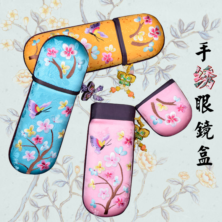 薛城收纳装饰盒精品出国送礼刺绣中国古风摄影 手绣眼镜盒