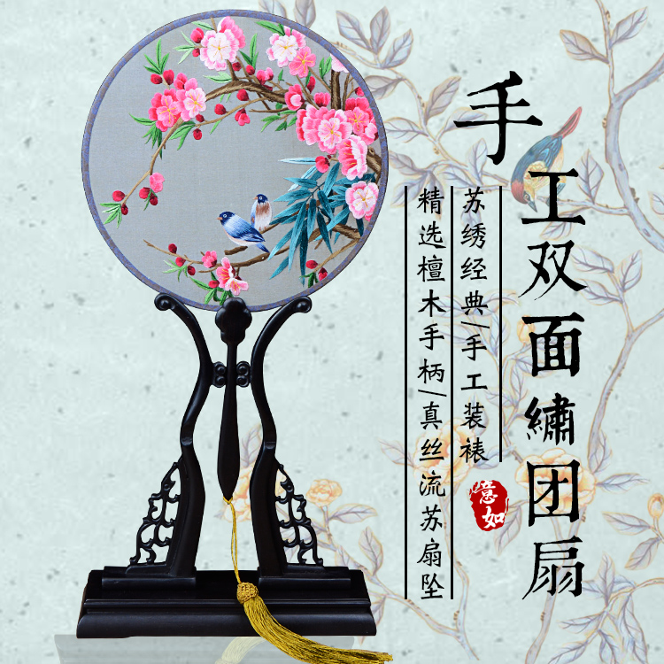 薛城戏装苏绣圆扇子双面真丝手工绣团扇汉服礼品紫光檀木柄宫扇