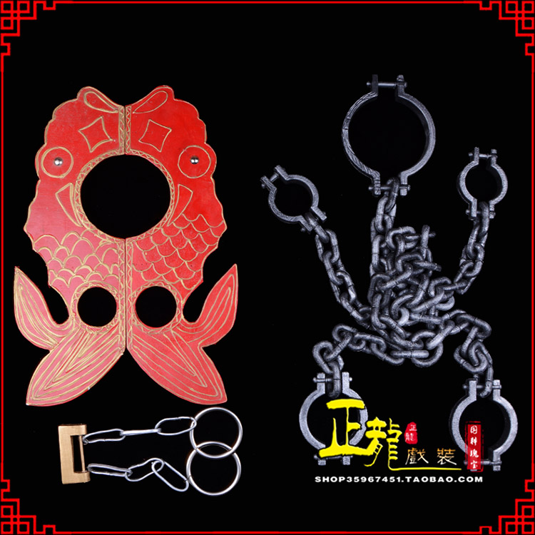 薛城戏曲道具金银鱼夹锁戏剧枷戏曲影视囚犯枷锁 苏三鱼枷