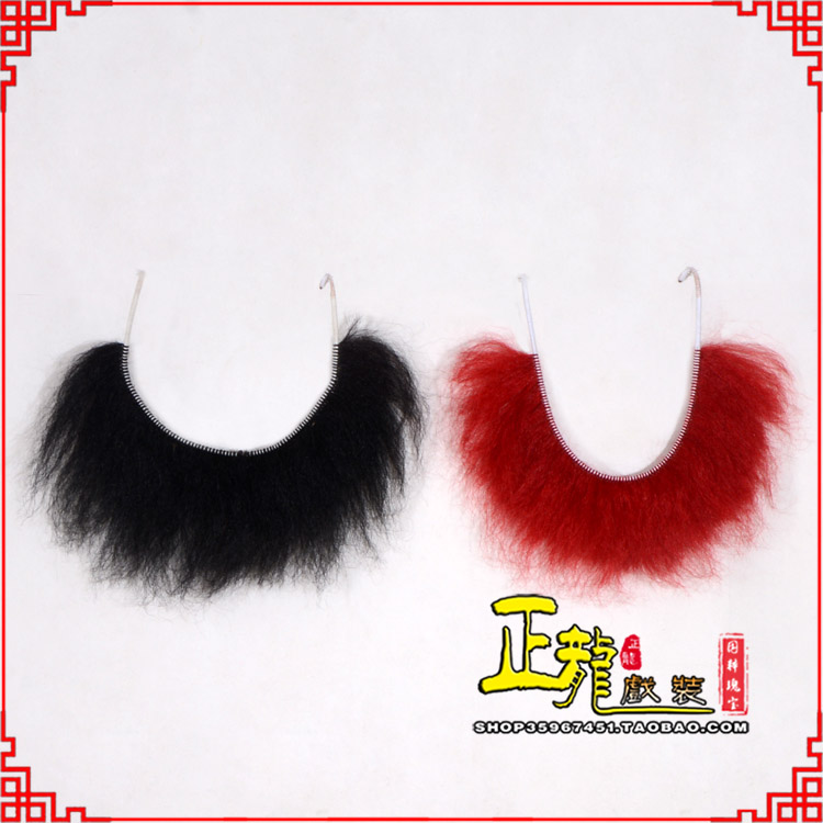 薛城髯口一字髯鲁智深胡子沙僧胡子 牛尾一字