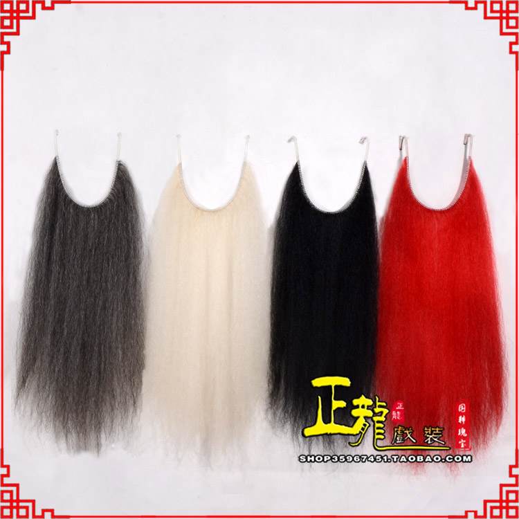 薛城京剧越剧戏曲髯口口面戏曲胡子满髯黑满白满 牛尾满口