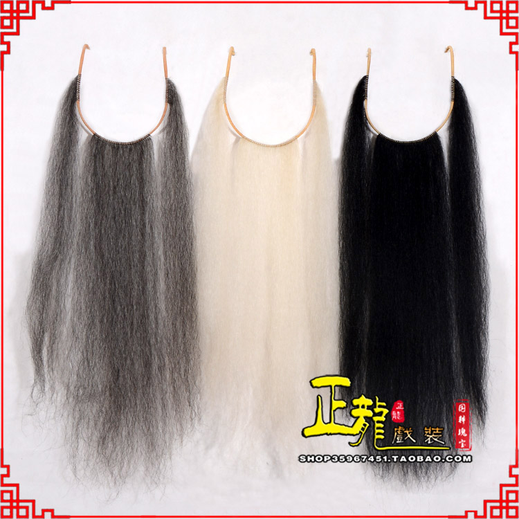 薛城京剧越剧戏曲髯口口面戏曲胡子三绺髯三髯 好牛尾三柳