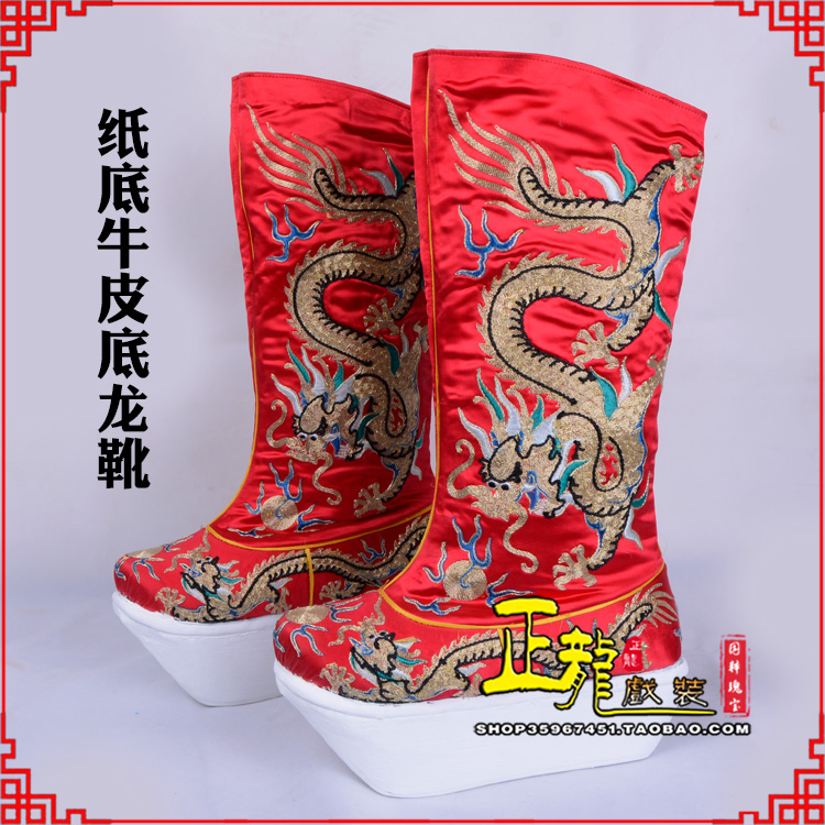 薛城皇帝靴三义斋纸底牛皮底龙靴