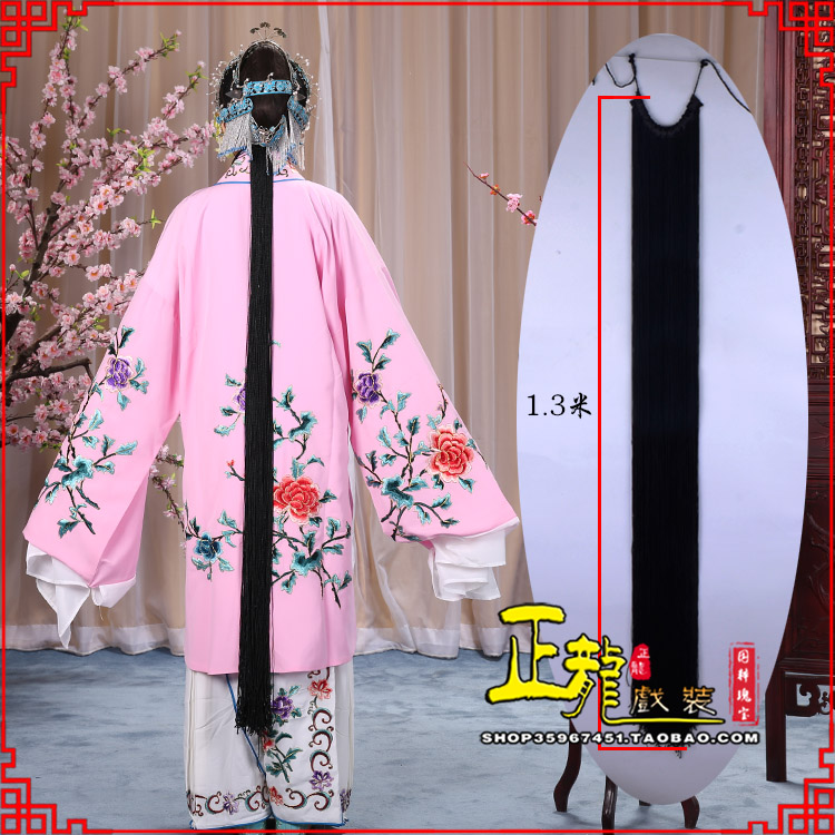 薛城花旦包头假发辫子 真丝线帘