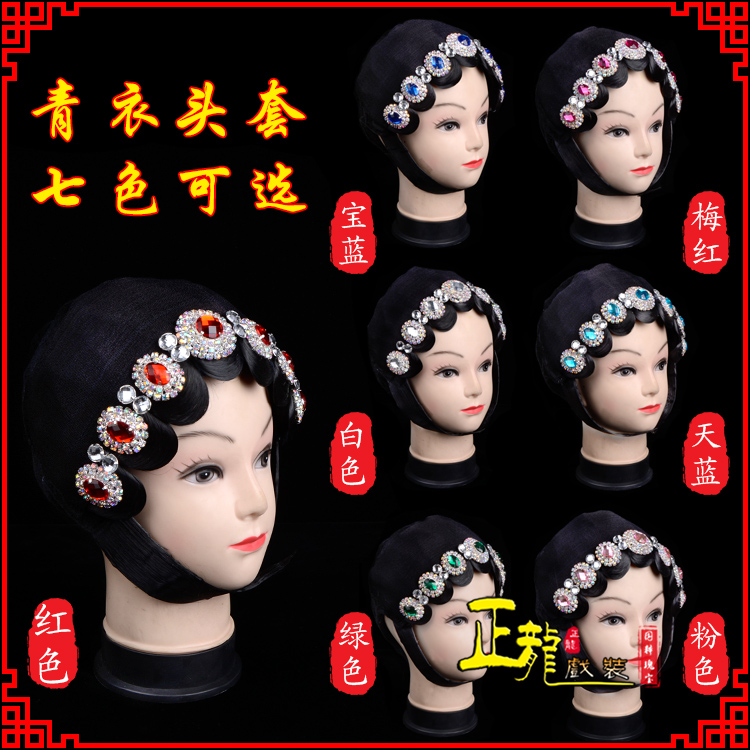 薛城舞蹈头饰包头花旦小姐头套整体 青衣头套