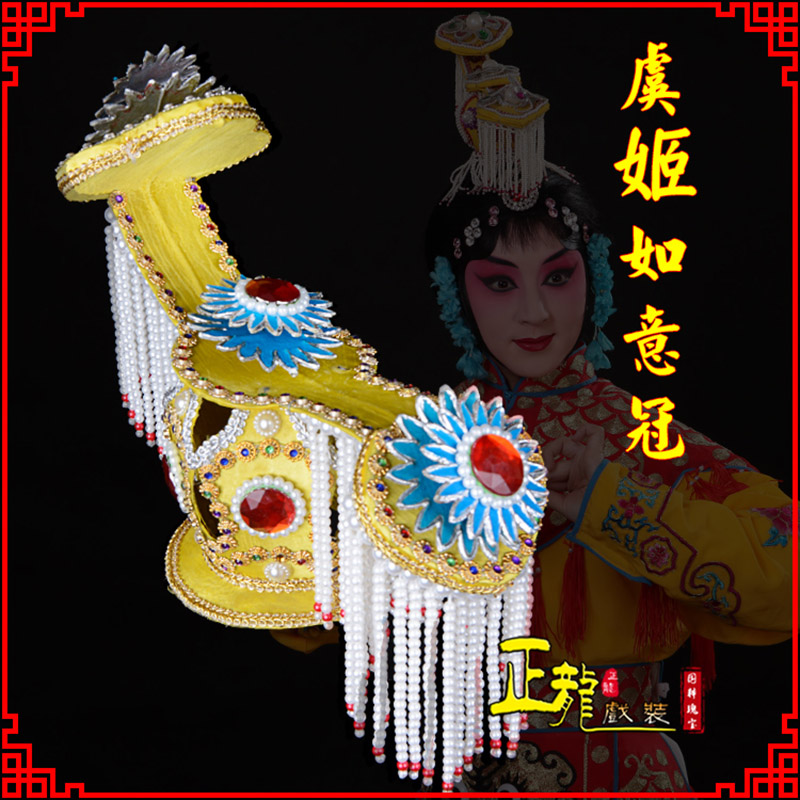 薛城盔帽霸王别姬虞姬冠武则天后妃头饰 中档如意冠