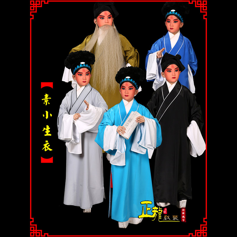 薛城京剧老生道袍许仙素褶子 素小生衣