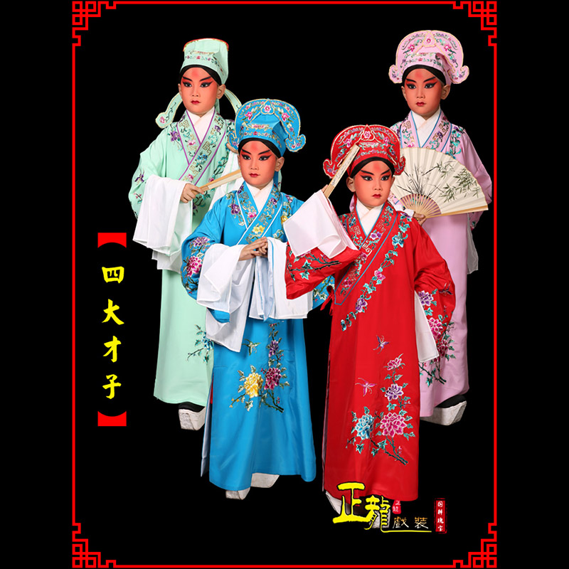 薛城京剧四大才子公子秀才褶子 小生衣