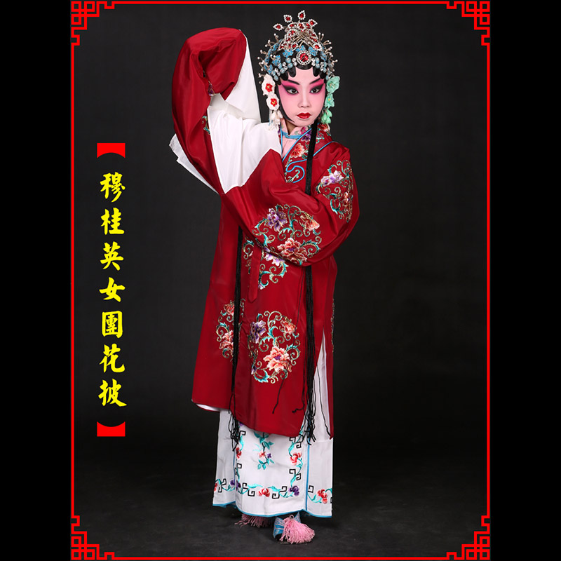 薛城京剧青衣穆桂英捧印老旦服女团花披