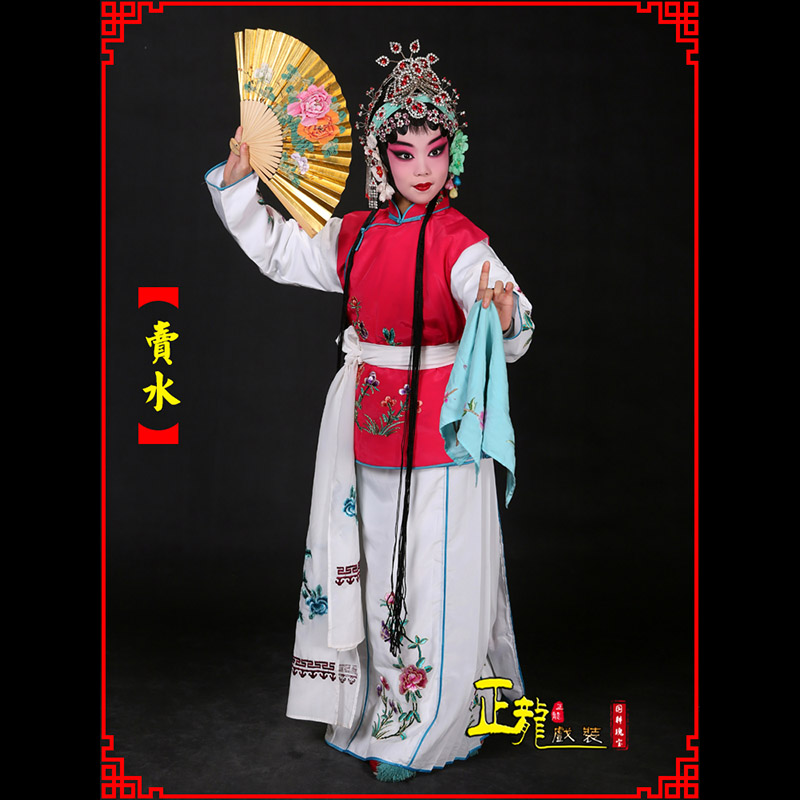 薛城京剧花旦小衣包丫鬟坎肩小旦卖水